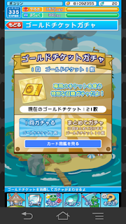 超初心者のぷよぷよクエスト攻略日記