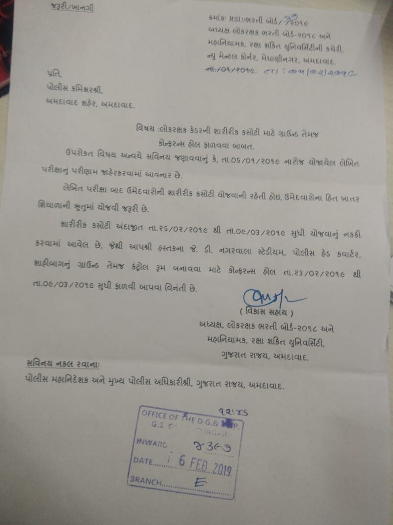 EDUCATION UPDATE Ojas Gujarat Police Bharti 2018 Notification