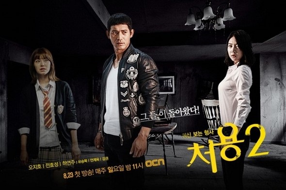 看見鬼的刑警處容2 Cheo Yong 2 - 韓劇線上看 第10集 大結局 | AlexandraTV