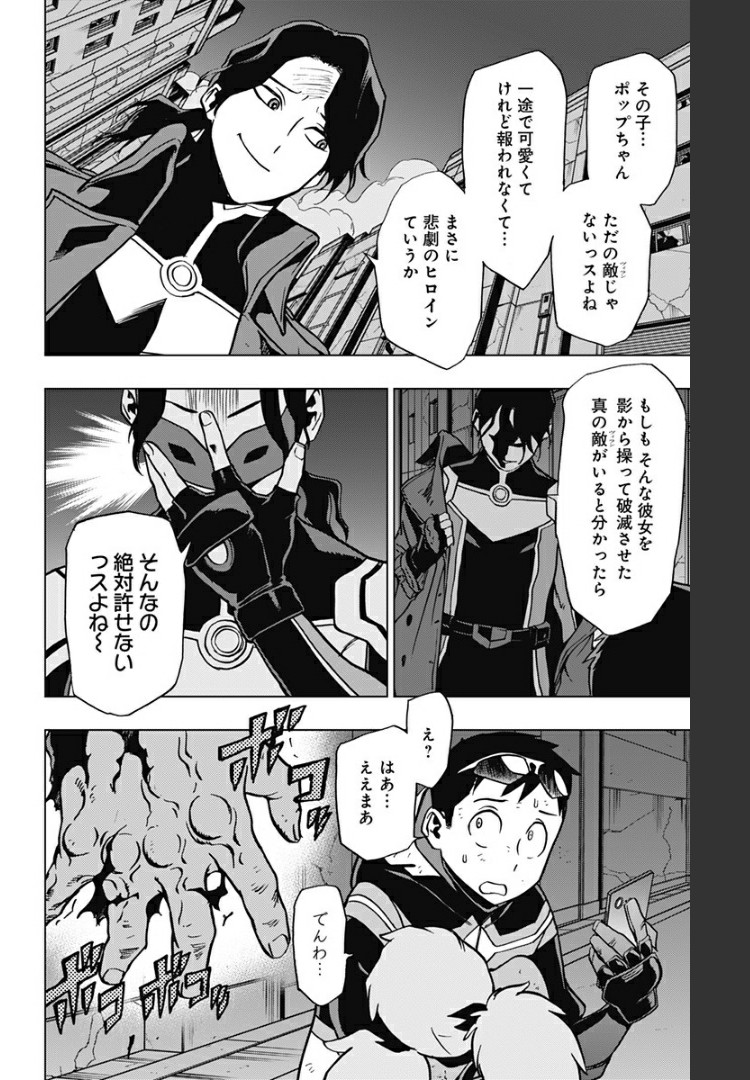 ヴィジランテ-僕のヒーローアカデミア ILLEGALS- - Raw 【第82話】 - Manga1000.com