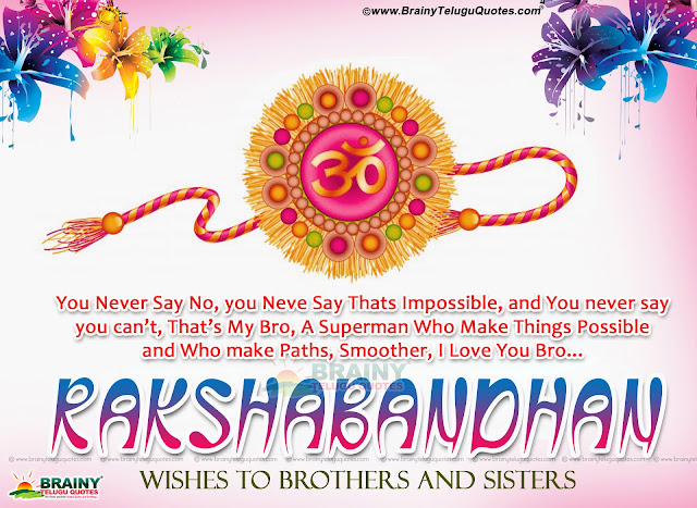 Here is a New 2016 Sister and Brother Relationship Quotes for Raakhi Festival, Raksha Bandhan Telugu Greetings and Nice Quotes for Sister, Rakhi New Greeting Cards online, Top Telugu Rakhi Quotes and Images, Latest Raksha bandhan Quotes adda Images, Free Rakhi nice Greetings Images.