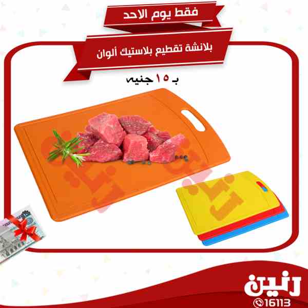 عروض رنين عروض رنين