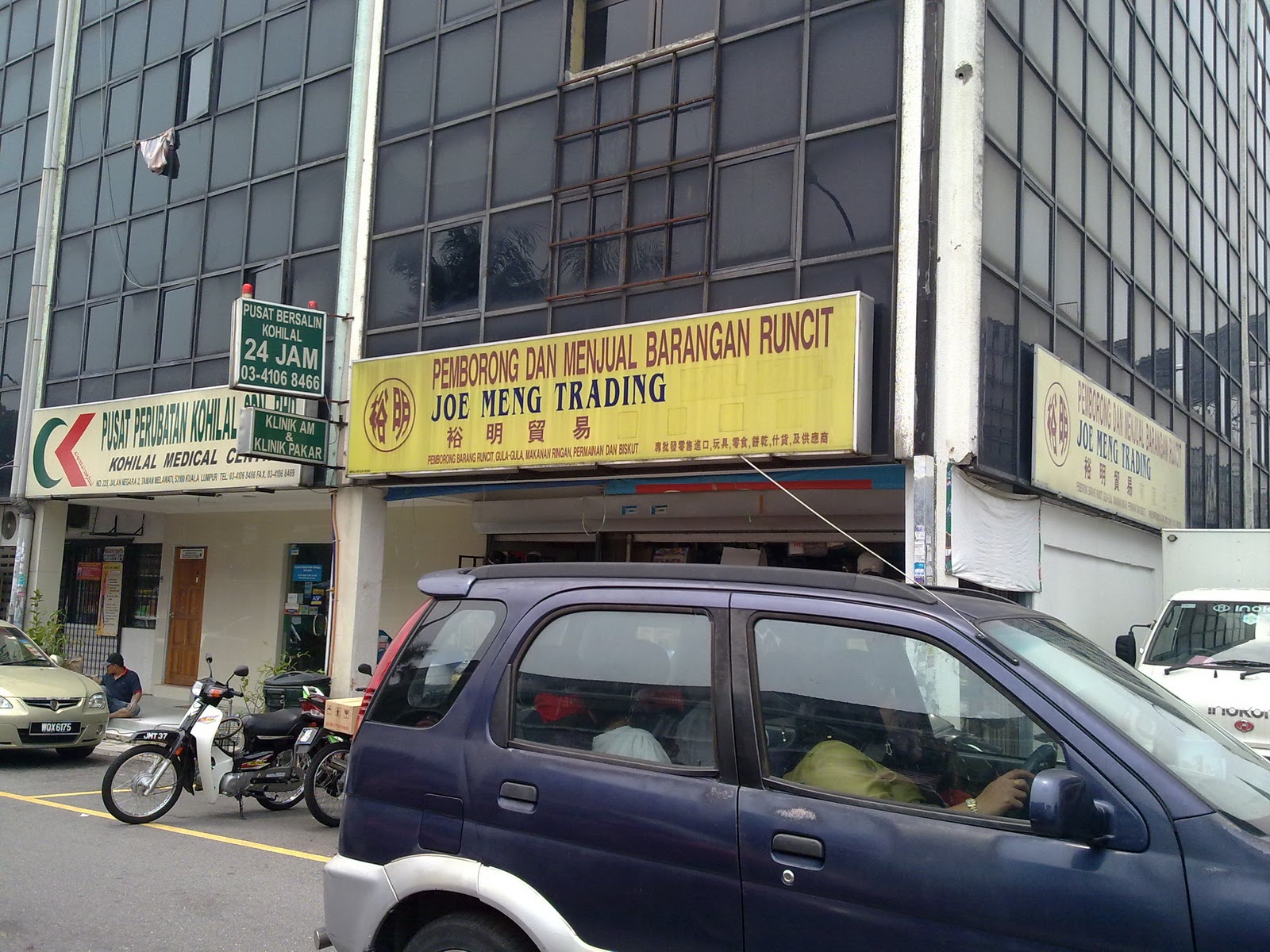 Kedai Borong Makanan Ringan, Ampang *NORAKEREL CHATEAU*