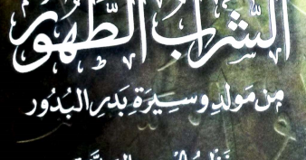 تحميل الشراب الطهور من مولد وسيرة بدر البدور للحبيب عمر بن حفيظ بن