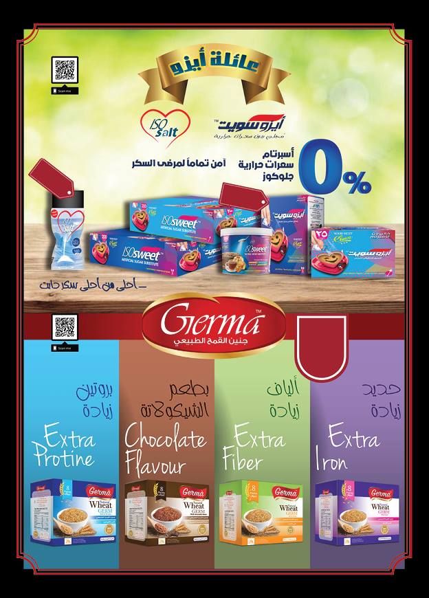 عروض اوسكار جراند ستورز عيد الام من 12 مارس حتى 24 مارس 2019 عروض اوسكار جراند ستورز عيد الام من 12 مارس حتى 24 مارس 2019