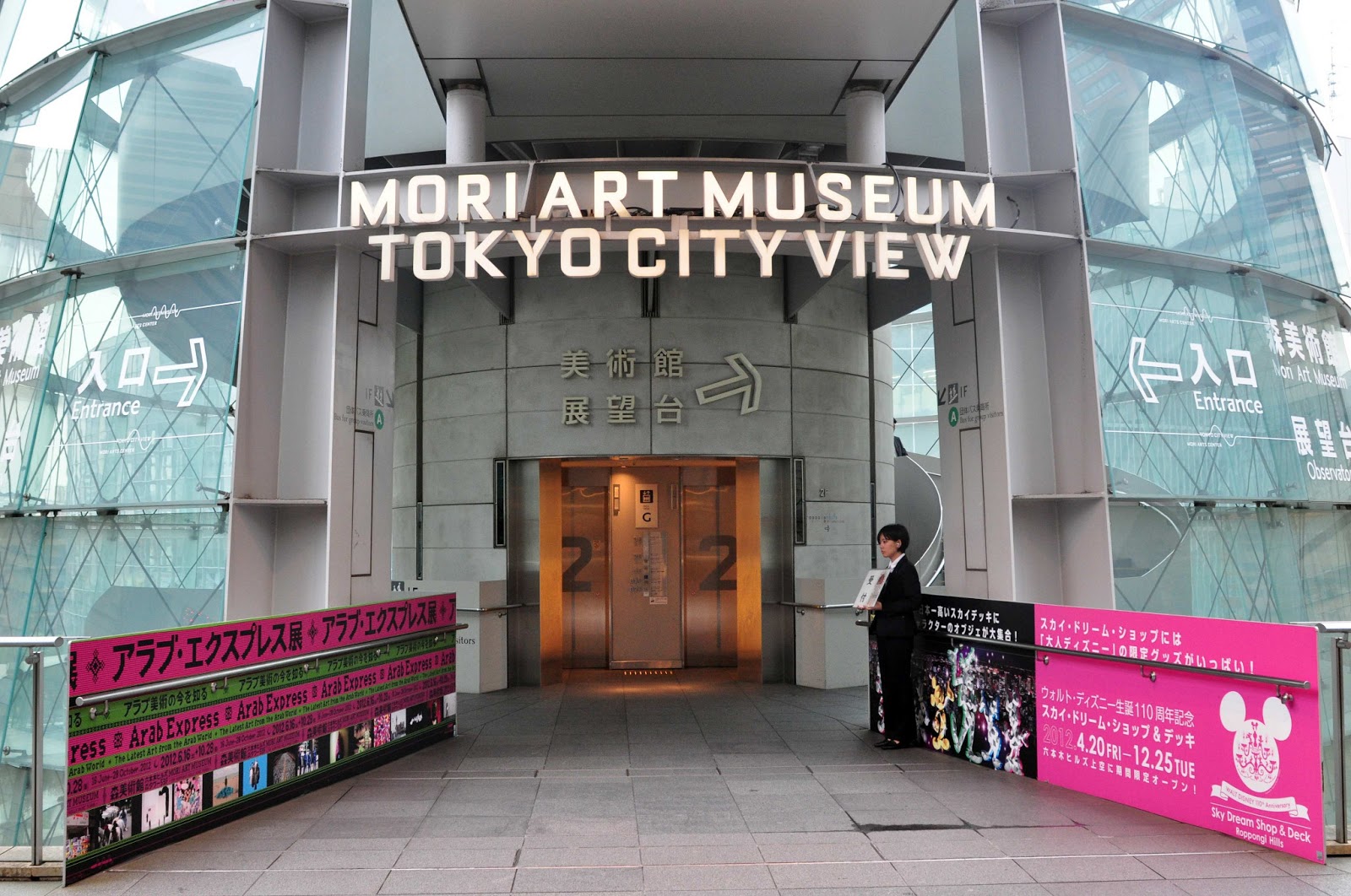 Japan 2012 Mori Art Museum at Roppongi Hills