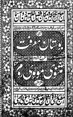 Divan E Shams E Tabrizi Pdf Divan E Shams E Tabrizi Pdf