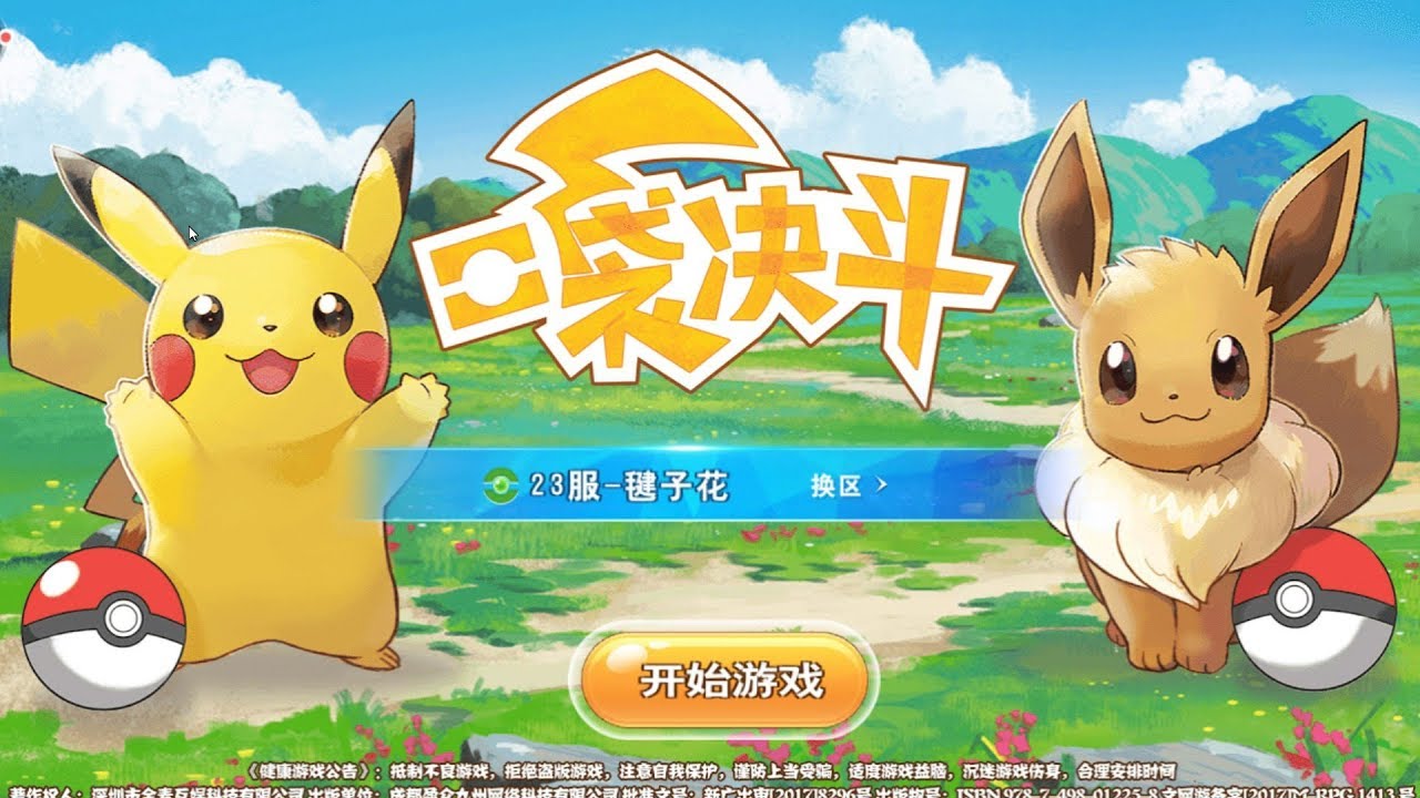 pokemon lets go pikachu file download for android
