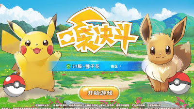 Pokémon Let’s Go Pikachu APK + OBB for Android