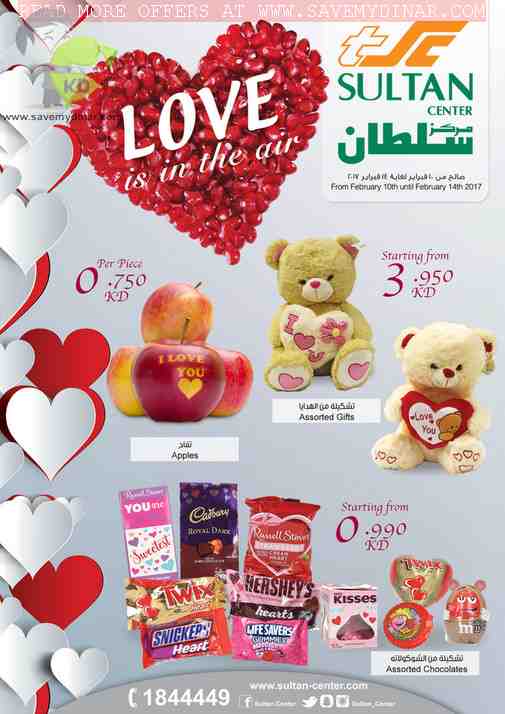 TSC Sultan Center Kuwait - Valentine Special Offer
