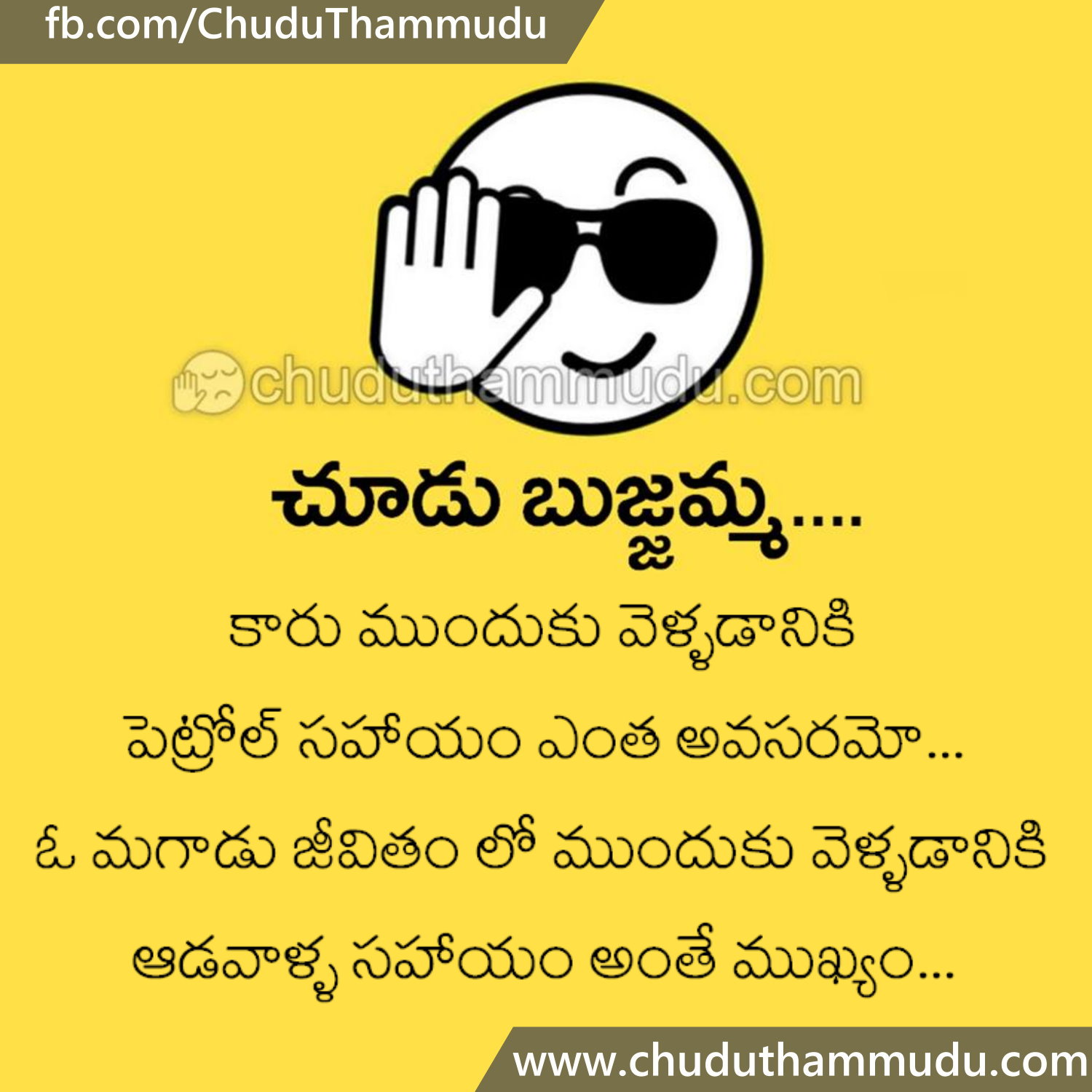 Telugu Funny Lines on La s Help