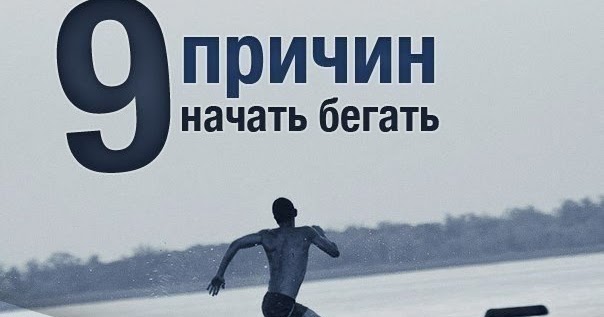 Глава 1 беги. Глава 1 беги