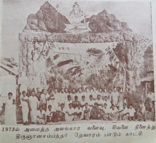 Koneswaram1970