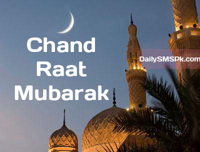 Ramadan 2015: Chand Raat 2013