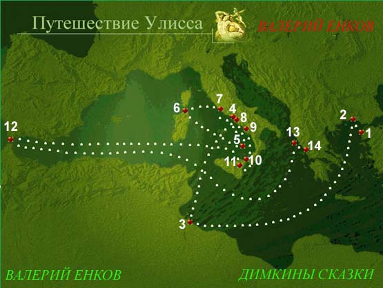 План приключений одиссея. План приключений одиссея. Контурная карта путешествие одиссея. План приключений одиссея. План приключений одиссея.