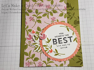 Design tips for Picnic with You Occasions Catalogue  Satomi Wellard-Independent Stampin’Up! Demonstrator in Japan and Australia, #su, #stampinup, #cardmaking, #papercrafting, #rubberstamping, #stampinuponlineorder, #craftonlinestore, #papercrafting, #handmadegreetingcard, #greetingcards  #2018sab, #2018occasionscatalog #picnicwithyou  #youdeservethebestlifehastooffer #lotsofhappycardfkit #スタンピン　#スタンピンアップ　#スタンピンアップ公認デモンストレーター　#ウェラード里美　#手作りカード　#スタンプ　#カードメーキング　#ペーパークラフト　#スクラップブッキング　#ハンドメイド　#オンラインクラス　#スタンピンアップオンラインオーダー　#スタンピンアップオンラインショップ #フェイスブックライブワークショップ #セラブレーション　#ピクニックウィズユー　#バスケットウィーブエンボスフォルダー　#ロッツオブハッピーカードキット