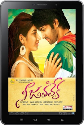 ne jathaleka telugu ringtones for cell phone cine ne jathaleka telugu ringtones for cell phone cine