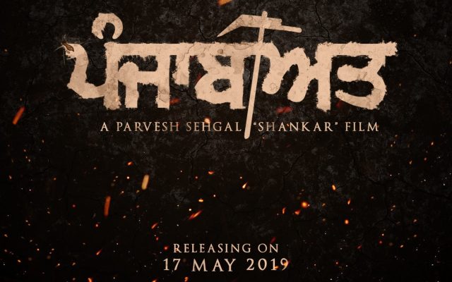 Panjabiyat next upcoming punjabi movie first look, Preet Baath, Deep Joshi, Mahima Hora movie Poster of download first look, release date