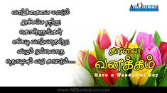 good morning images in tamil