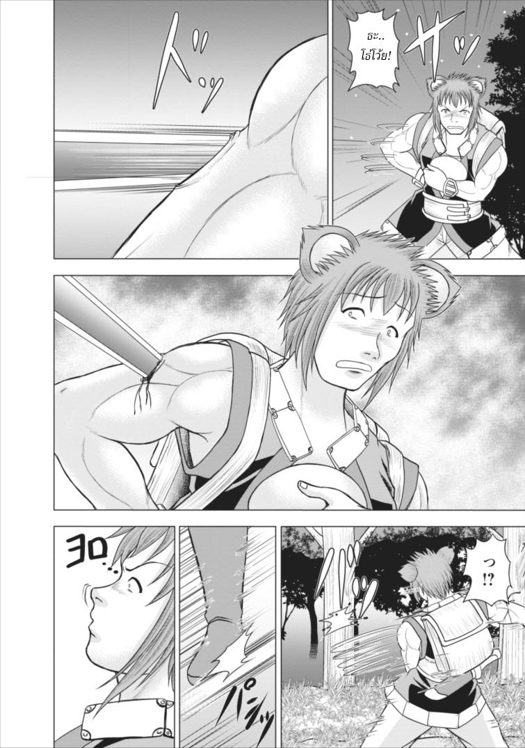 Guild no Cheat na Uketsukejou - หน้า 18