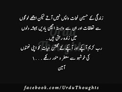 Beautiful Happy Quotes Urdu 1