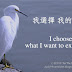 關於過去和罪惡感 / About Sin, Guilt and the Past