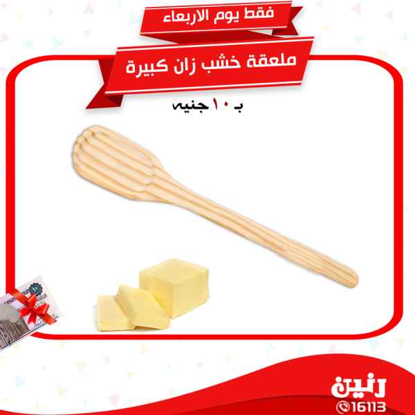 عروض رنين عروض رنين