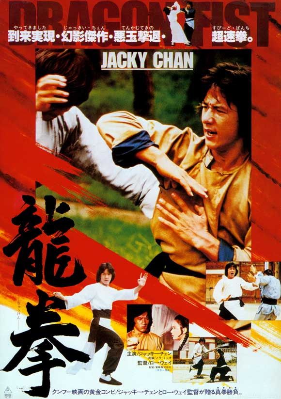 New Fist Of Fury (1976) มังกรหนุ่มคะนองเลือด