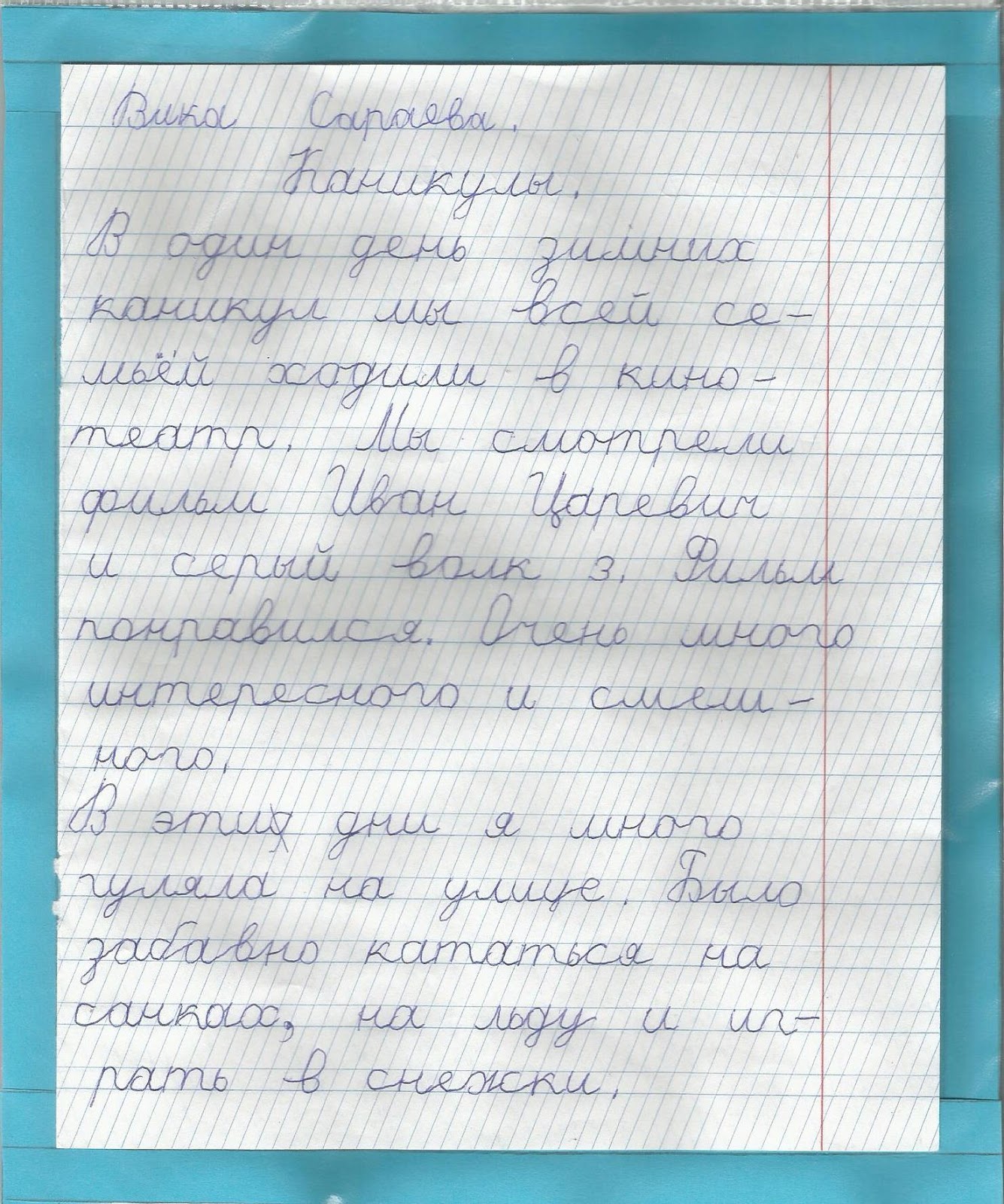 Рассказать о зимних каникулах. Сочинение новогодние каникулы. Сочинение на тему лучший день зимних каникул. Сочинение про каникулы. Сочинение зимние каникулы.