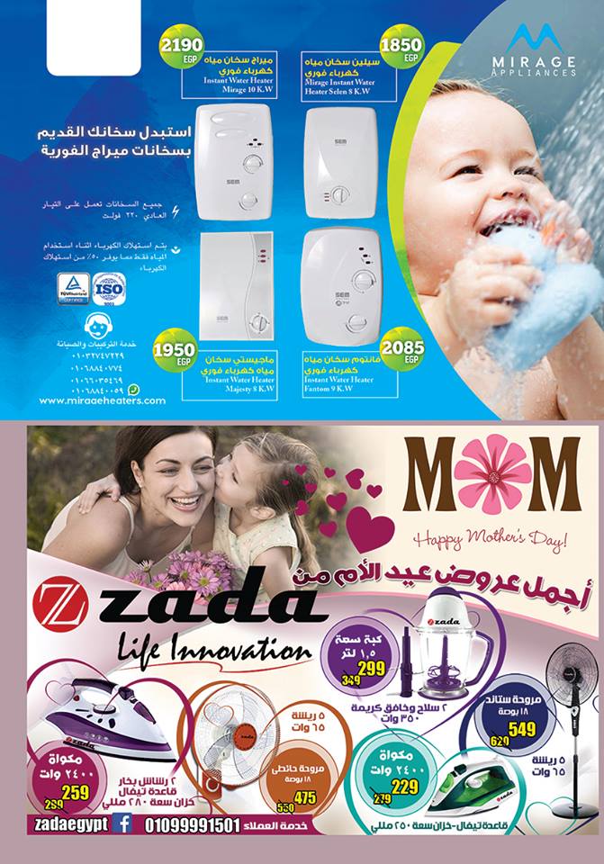 عرض اسواق شارع عبد العزيز لعيد الام من 12 مارس 2018 حتى نفاذ الكمية عرض اسواق شارع عبد العزيز لعيد الام من 12 مارس 2018 حتى نفاذ الكمية