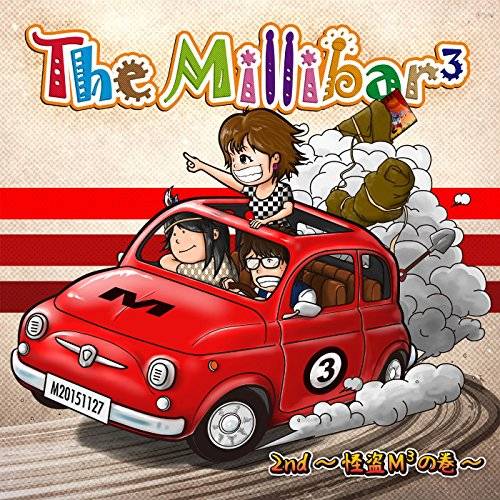 [Album] THE MILLIBAR3 – 2nd ~怪盗M3の巻~ (2015.12.03/MP3/RAR)