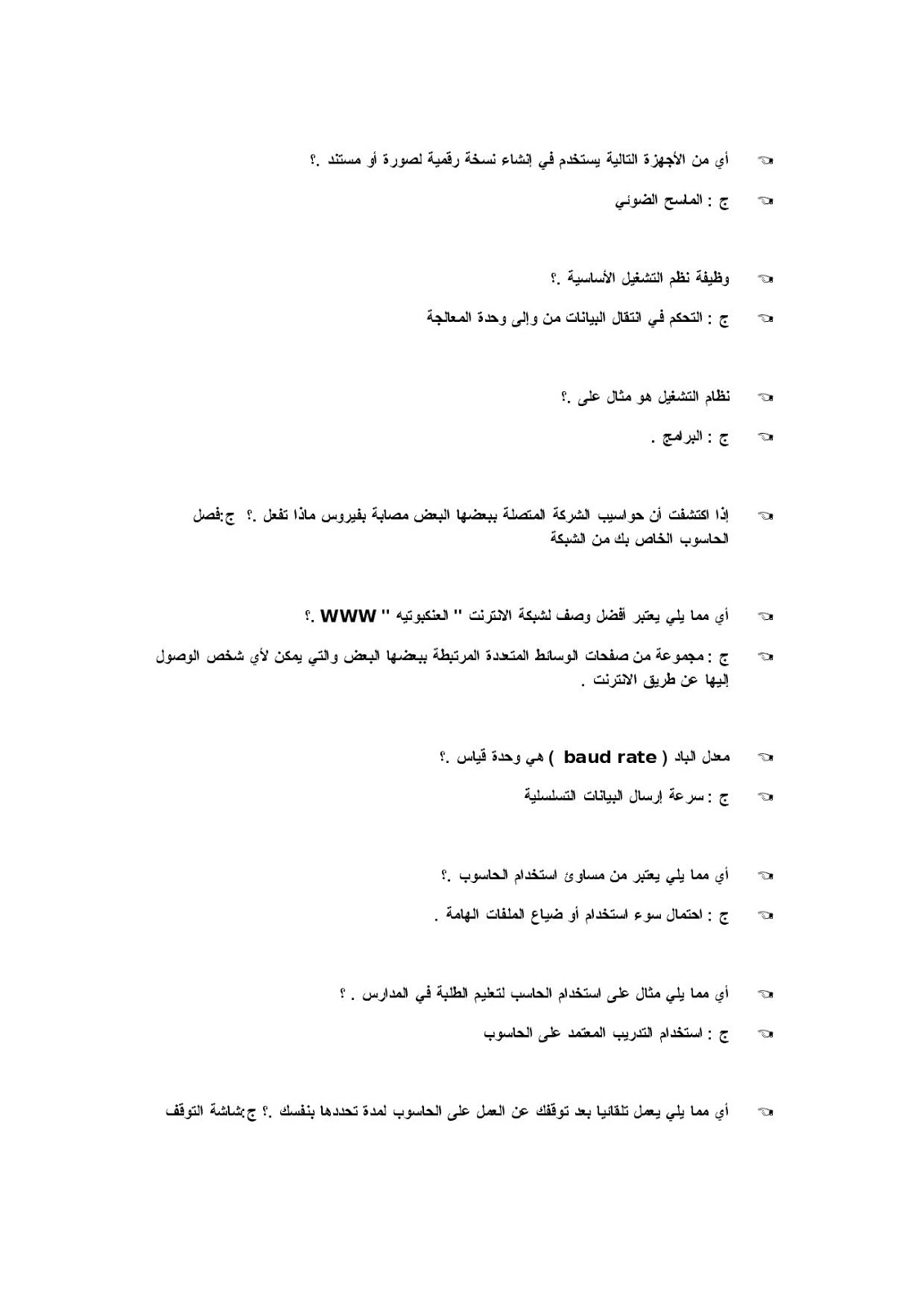التحضير لمسابقة مشرف التربية / مقتصد / نائب مقتصد و مستشار التوجيه Document-page-034