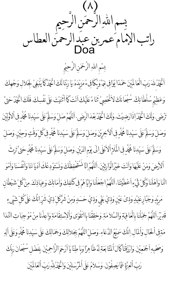 Bacaan Rotib Al-Attos Teks Arab Dan Artinya