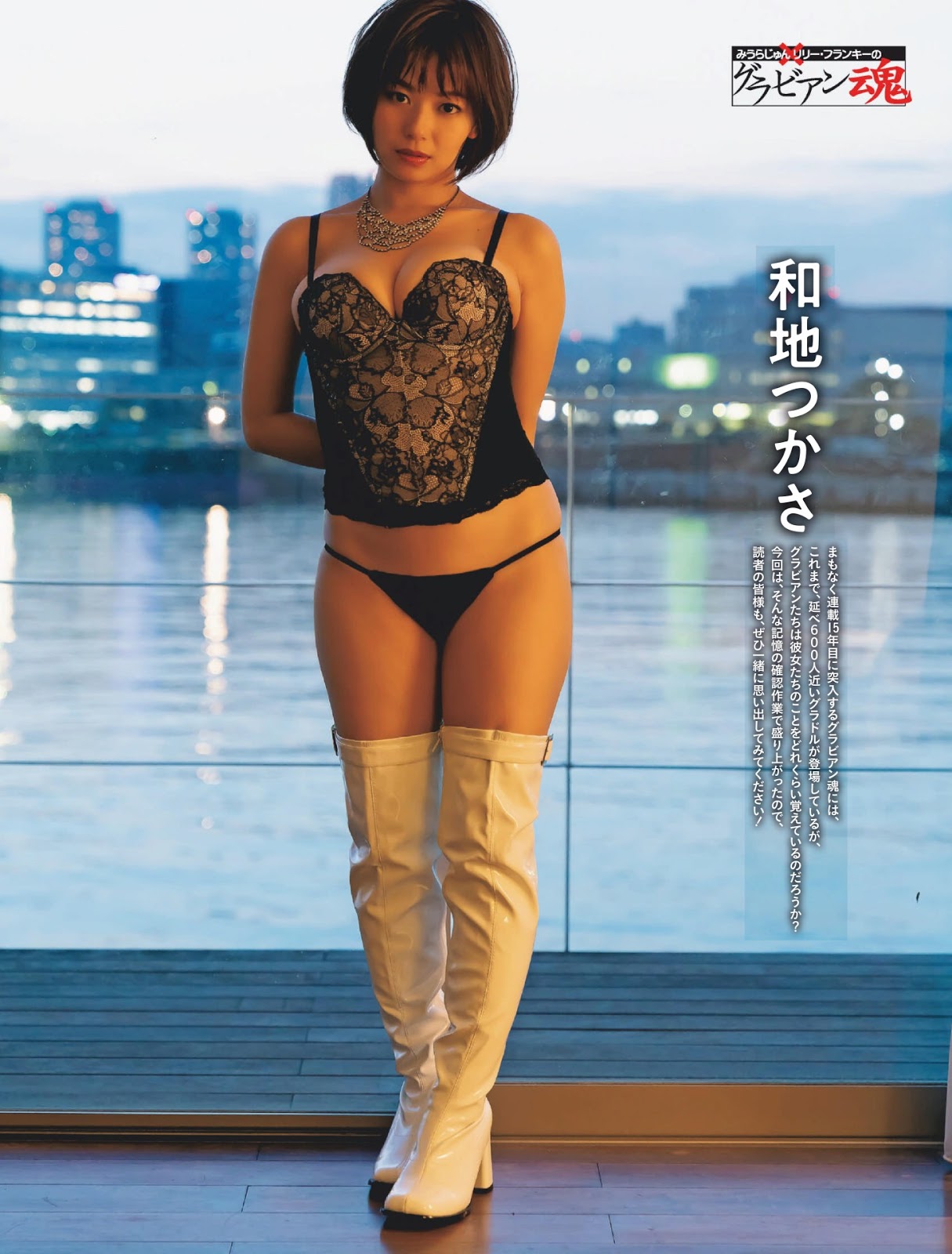 Tsukasa Wachi 和地つかさ, Weekly SPA! 2019.06.04 (週刊SPA! 2019年6月4日号)