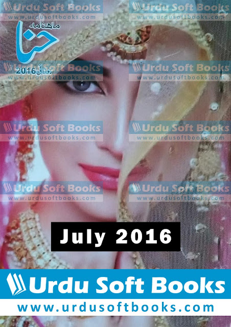 Hina Digest July 2016 Hina Digest July 2016
