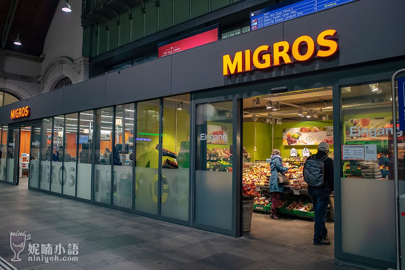 【瑞士自由行】Migros 平價超市必買伴手禮清單。瑞士購物的好選擇