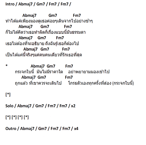 คอร์ด เนื้อเพลง TOY The TOYS Chordza คอร์ดเพลง คอร์ดกีต้าร์ เนื้อเพลง