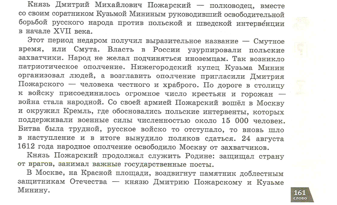Огэ 50 варианты русский 2022 язык егораева. Устный экзамен текст. Тексты огэ по устному русскому языку 2024. Тексты огэ по устному русскому языку 2024. Тексты огэ по устному русскому языку 2024.