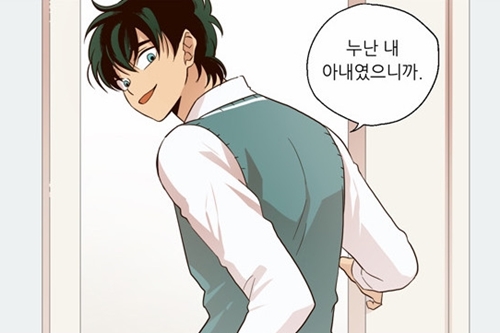 웹툰)낮에 뜨는 달/으리으리한 나으리 | 인스티즈