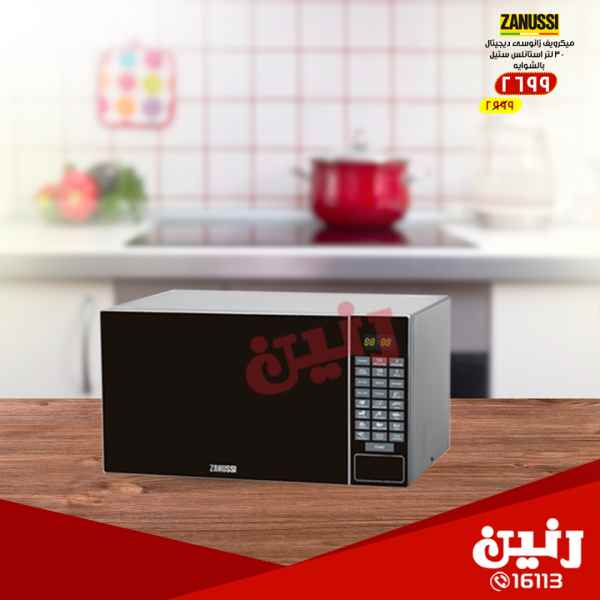 عروض رنين عروض رنين