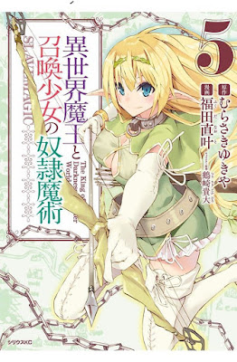 異世界魔王と召喚少女の奴隷魔術 raw zip dl