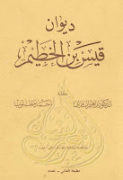 كتب ومؤلفات إبراهيم السامرائي , pdf  21