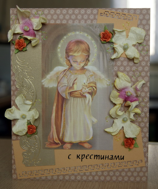 Открытки с крестинами мальчика илью, поздравления наталье картинки