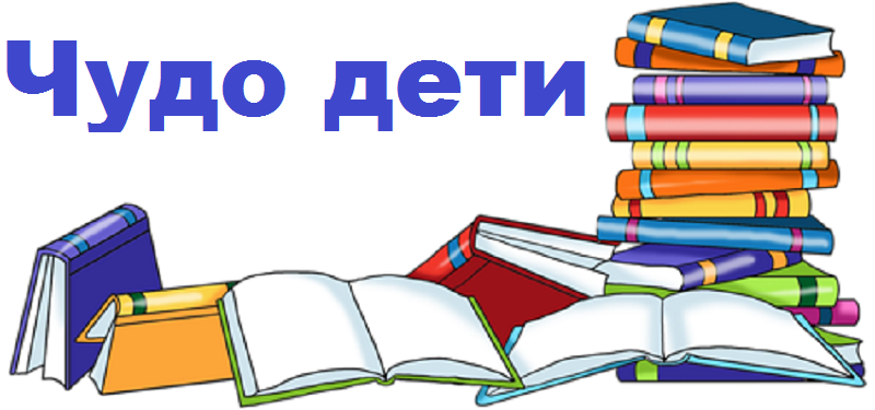 фото чудо дети. весёлая карусель азбука. чудо дети 6 букв. чудо дети 6 букв. волшебство для детей.