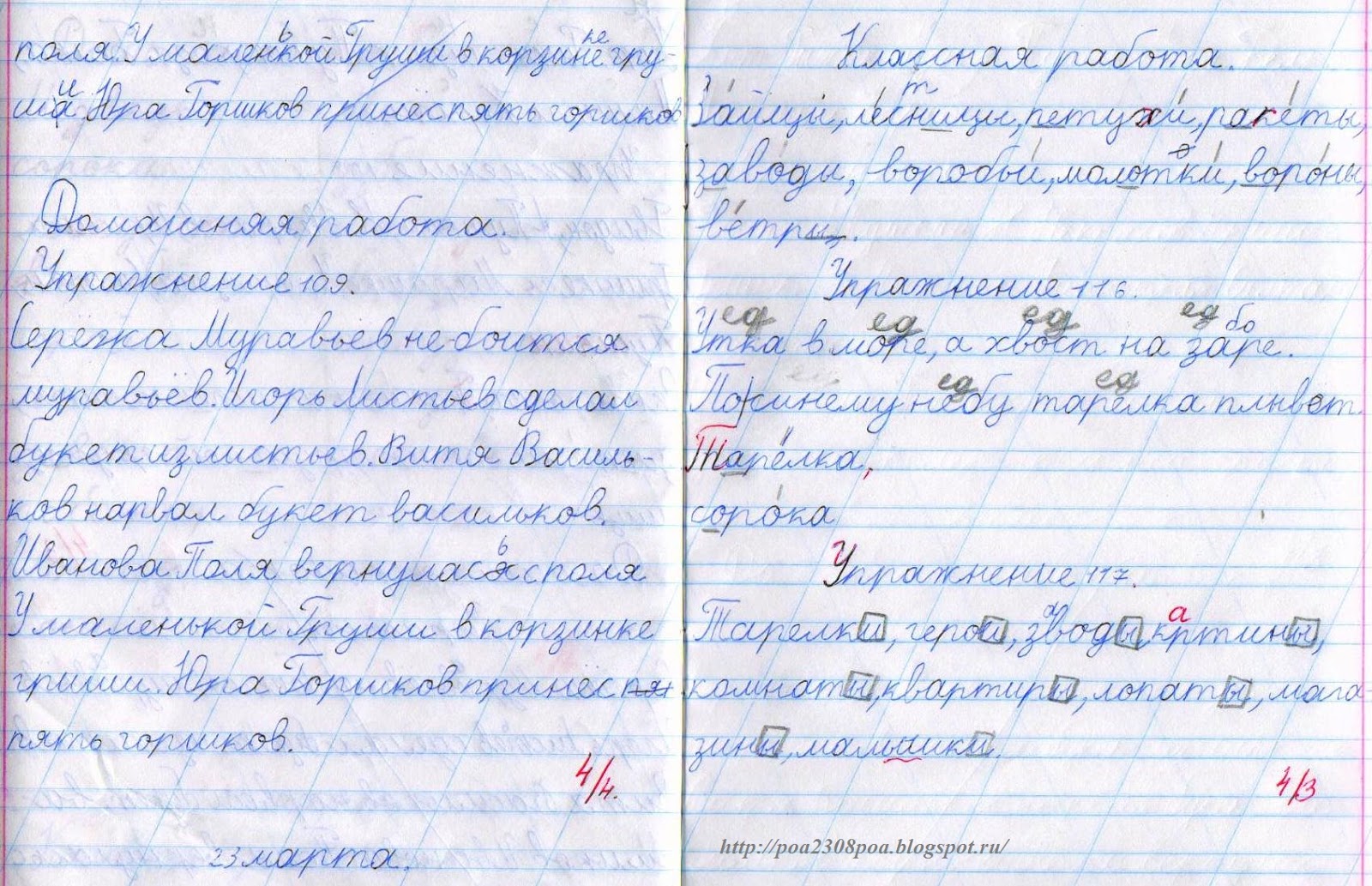 Переход на письмо в широкую линию. С какого класса пишут в широкую линейку. Каллиграфическое письмо в широкую линию. Оформление работ по русскому языку. Чистописание в широкую линейку.