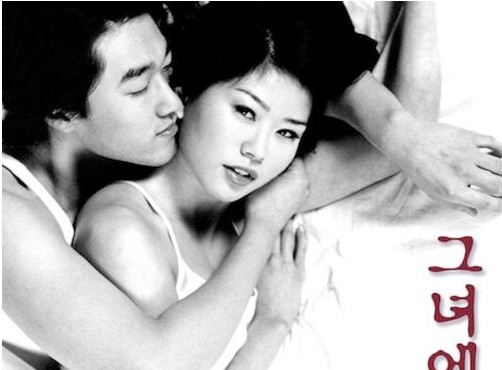 (18+) Love Her (2001) Korean Movie DVDRip 400MB - KHMER 4 HD