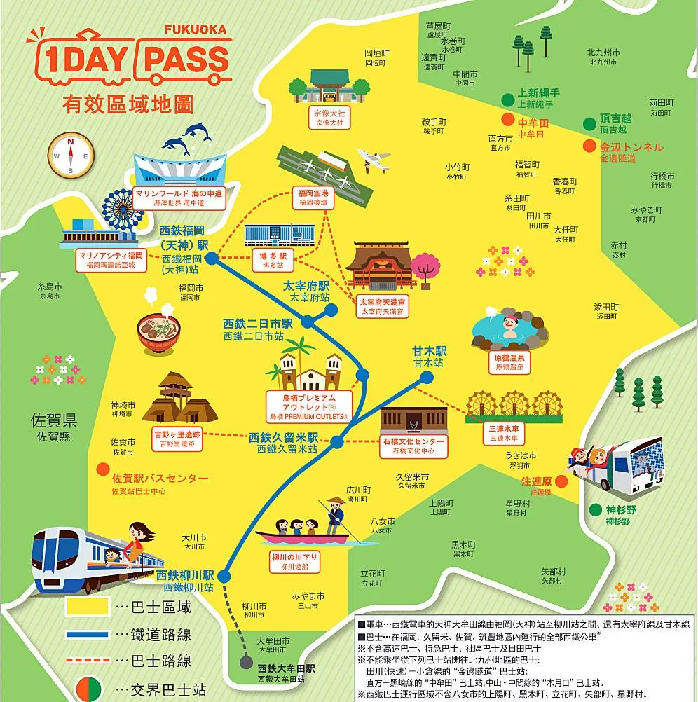 九州-福岡-交通-FUKUOKA 1DAY PASS-福岡地鐵-西鐵電車-福岡巴士-福岡公車-福岡JR-介紹-福岡交通攻略-教學-福岡交通優惠券-乘車券-票價-路線-時刻-自由行