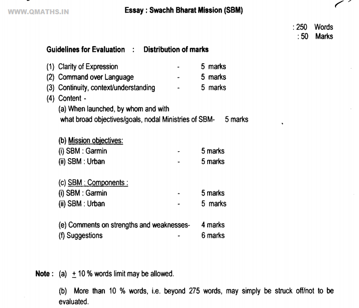 SSC Descriptive Paper Exam Marking Scheme