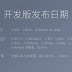 Xiaomi Mi 6 dan Redmi Note 4X Mendapat MIUI 9 pada 11 August Kemarin