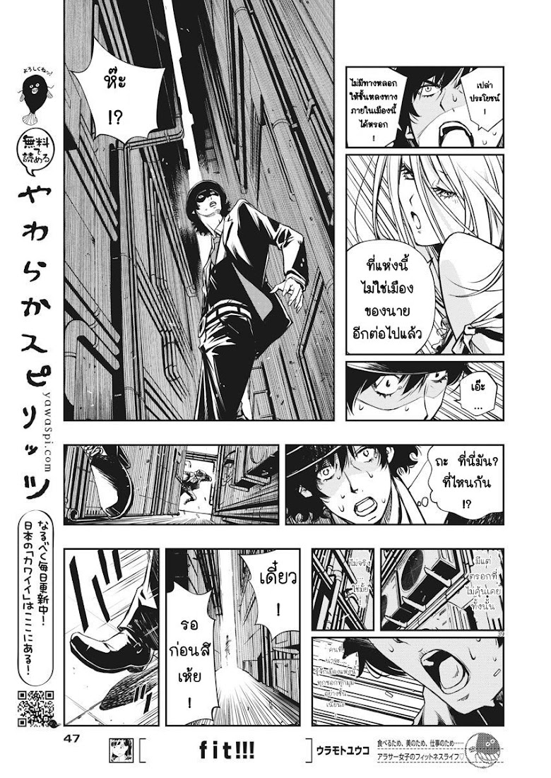 Kamen Rider W: Fuuto Tantei - หน้า 38